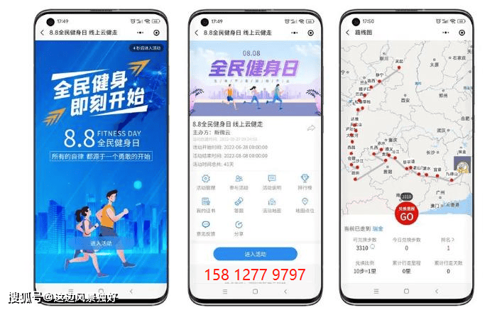周年庆创意活动点子健步走工会活动|利来老牌游戏直营网方案