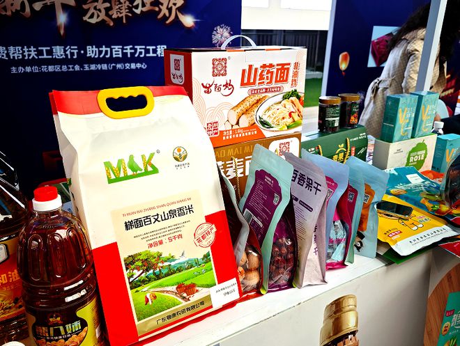 |w66平台百千万工程丨玉湖冷链广州园区年货采购节线上线下都