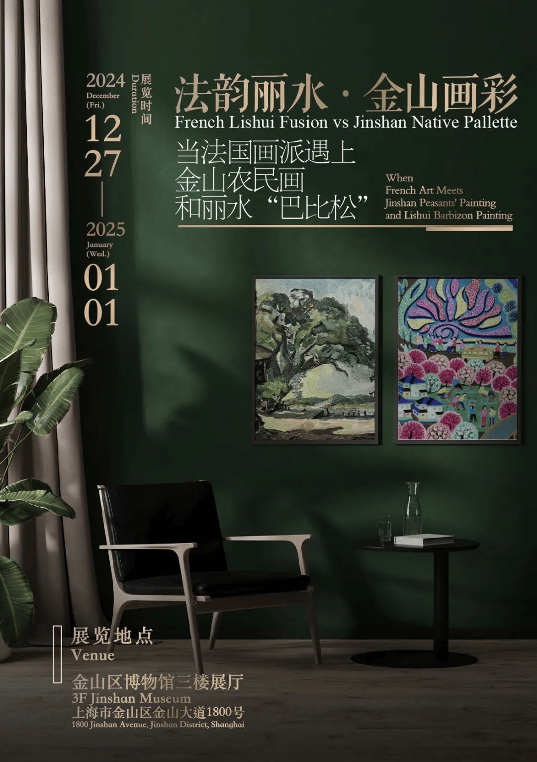 【一周文化菜单】感恩岁末喜贺新年！2024年12月30日-2