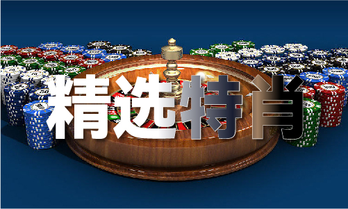 澳门今晚生肖开什么请你告诉我