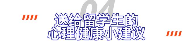 又一藤校博士因抑郁症自杀！进入冬令时留学生该如何避免心理问题