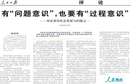 |利国娱乐国际老牌w66人民日报评论：有一种叫中国的浪潮来了