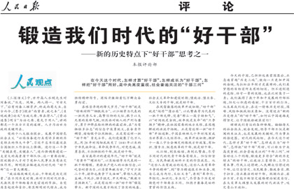 人民日报评论：以法治滋养民族团结“石榴果”