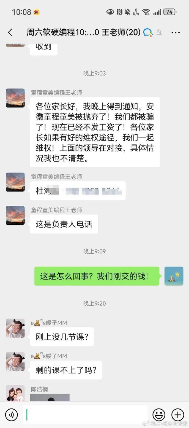 国内头部少儿编程培训机构爆雷了