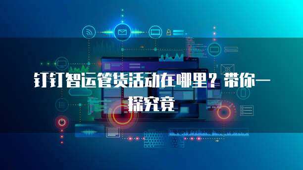 思看科技1月6日申购启动：投资者需要了解的重点信息与市场潜力
