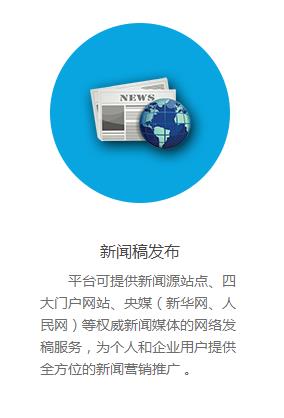 新华网转载（网评）文章发布怎么联系媒体发新闻稿