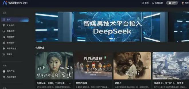DeepSeek 赋能多省市|利来老牌ag旗舰广电重塑文化传